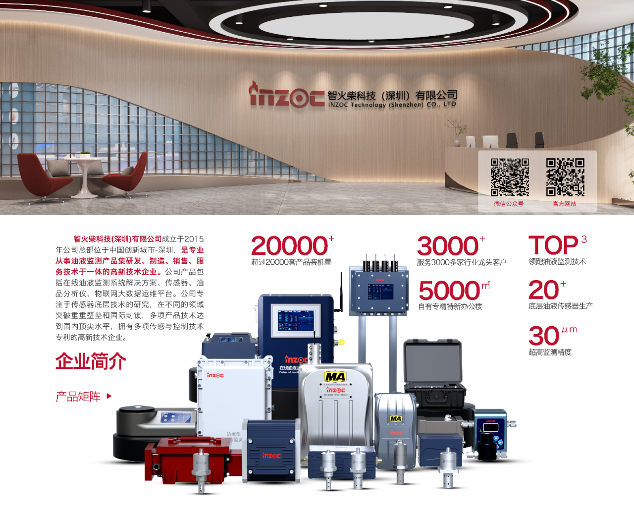 智火柴攜流體污染控制與油液監(jiān)測(cè)方案亮相2025過濾檢測(cè)技術(shù)會(huì) 圖5