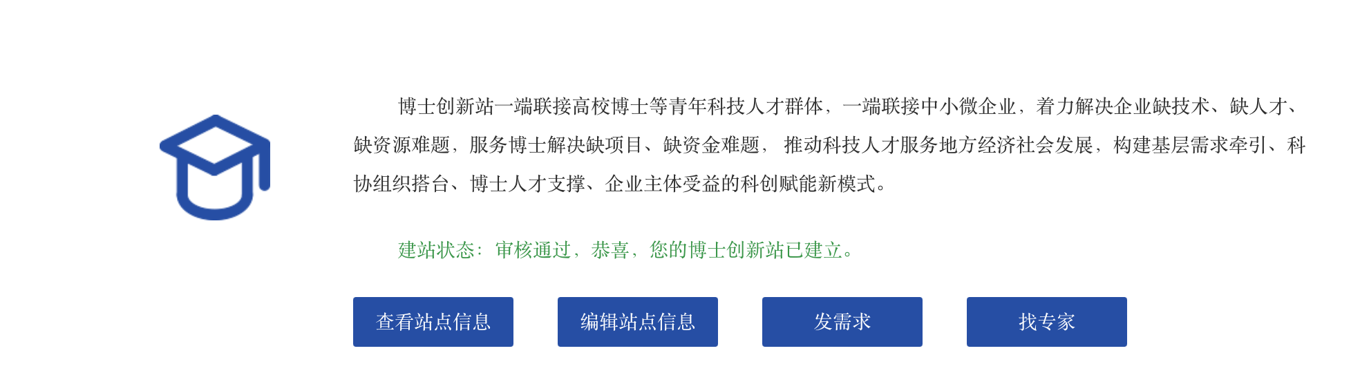 智火柴科技成功入選廣東省博士創新站，推動油液監測技術創新 圖1