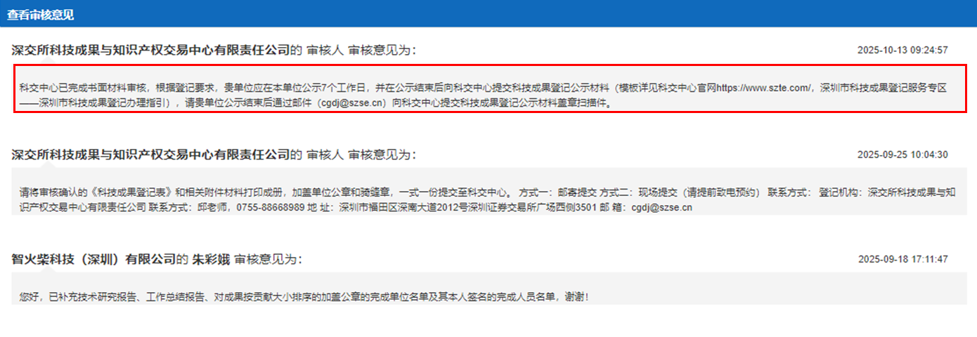 智火柴科技成功入選廣東省博士創新站，推動油液監測技術創新 圖6