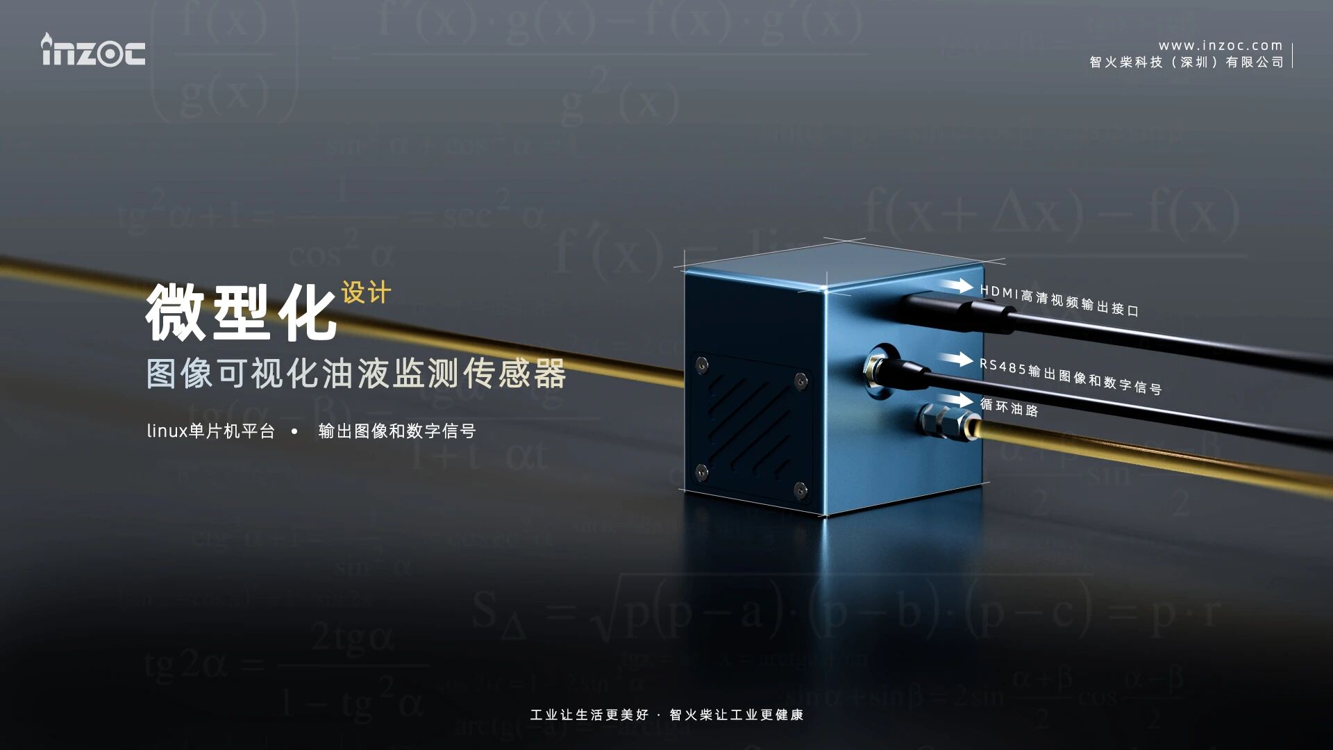 智火柴科技成功入選廣東省博士創新站，推動油液監測技術創新 圖8